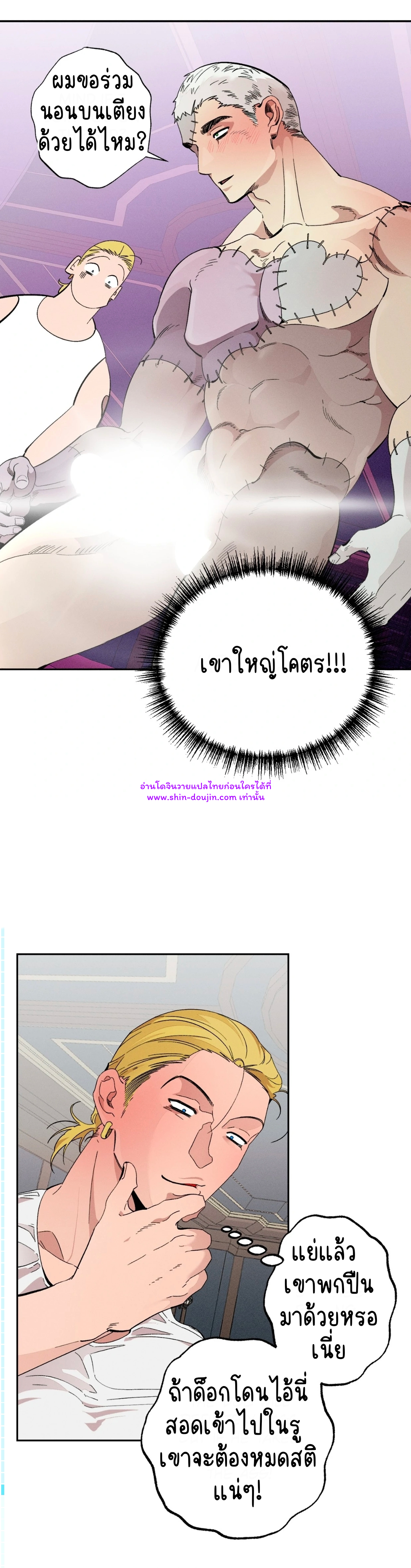 Dr. V and His Three Lovers EP 7